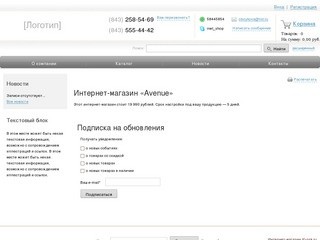 Интернет-магазин «Avenue»