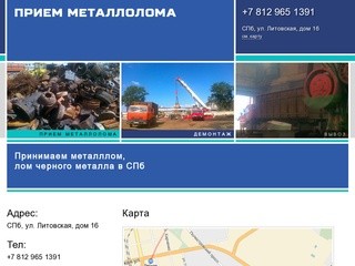 Демонтаж металлоконструкций, другие демонтажные работы в Санкт-Петербурге и Лен. области