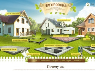 Строительство загородных домов в СПб, загородное строительство под ключ цена