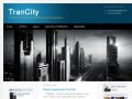 Транс Сити | TransCity