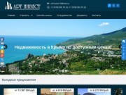 Участки и дома в Крыму