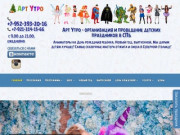 Детские аниматоры в СПб - организация дня рождения, праздника