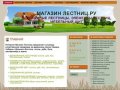 ДЕРЕВЯННЫЕ ЛЕСТНИЦЫ, ЭЛЕМЕНТЫ ЛЕСТНИЦ, МЕБЕЛЬНЫЙ ЩИТ