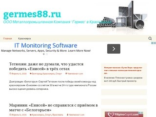 Germes88.ru | ООО Металлопромышленная Компания 