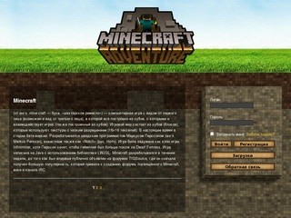 Сайт Вольского сервера Minecraft