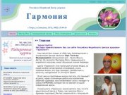Российско-Индийский Центр здоровья "Гармония" в Твери - аюрведический массаж