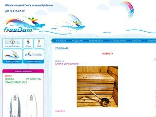 Пространство FreeDOM на Горьковском море