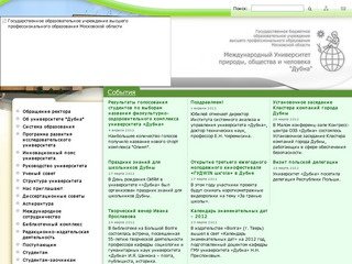 Государственное образовательное учреждение высшего профессионального образования Московской области