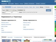 VDOME35.RU - портал о недвижимости, строительстве и ремонте в Череповце (Вологодская область, г. Череповец)