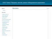 Панно и картины (резьба по дереву)
Любого размера на любом дереве