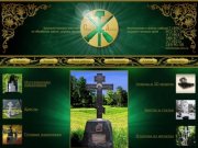 Изготовление памятников и надгробий в Москве