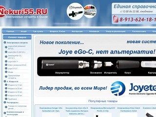 Купить электронные сигареты в Омске. Что такое электронная сигарета.