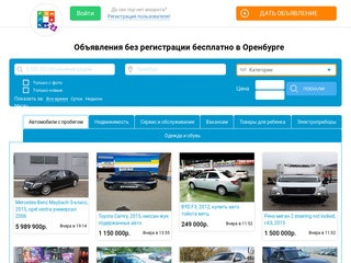 Главные сайты оренбурга