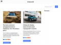 Awtoworld - автомобильный онлайн-журнал, обзоры новых автомобилей и советы автовладельцам (Украина, Киевская область, Киев)