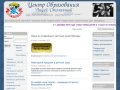 Центр Образования "Лицей "Столичный"