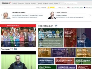 Zasekin.ru