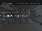 Hello! - Студия дизайна интерьеров в Москве | OK Design Studio