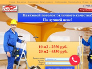 Натяжные потолки в Ижевске | Установка натяжных потолков