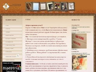 Багетная мастерская "Декарт", г.Екатеринбург - о нас