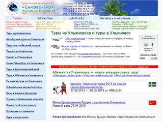 Россия ульяновск сайты