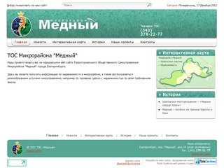 Официальный сайт ТОС микрорайона 