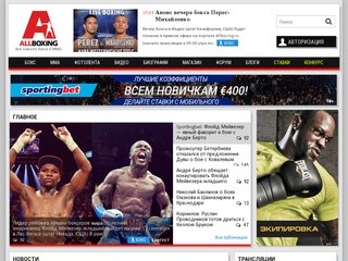 «AllBoxing.ru» (бокс)