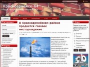 Сайт города Красноармейска