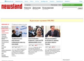 Newsland.com