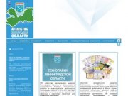 Государственное казенное учреждение "Агентство экономического развития Ленинградской области"
