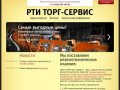 О компании :: Резино-технические изделия в Екатеринбурге