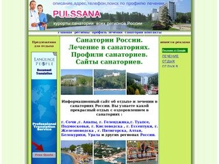 "Краснодарская бальнеолечебница" - уникальный бальнеологический курорт (Краснодар)