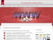 PTZW.RU - Создание сайтов в Петрозаводске и Карелии