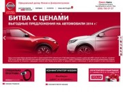 Nissan Центр Днепропетровск ООО «Сингл Авто», официальный дилер Ниссан