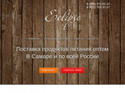 Eclipse Samara - Продукты оптом по России