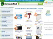 Интернет-магазин в Симферополе, Крым, Бытовая техника, телевизоры