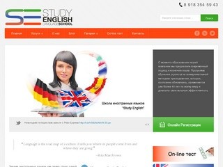 Study English | Курсы английского языка в ейске, изучение английского