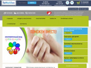 ПроМедЗабота - Интернет-магазин медтехники в Москве и медицинских товаров