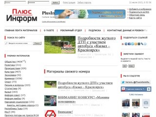 Plusinform.ru
