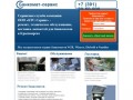 Ремонт и обслуживание банкоматов в Красноярске