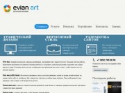 Evian Art Design - Evian Art Design - графический дизайн в Калининграде