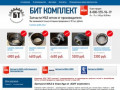 Компания по производству и продаже запчастей МАЗ (Россия, Бурятия, Улан-Удэ)