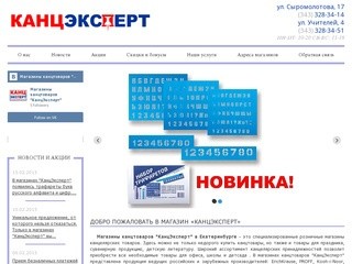 Купить канцтовары для офиса и школы в магазине канцтоваров 