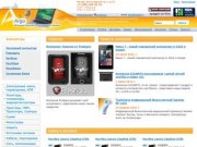 АРГО — интернет-магазин портативной техники. Большой выбор ноутбуков и нетбуков