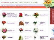 Доставка цветов букетов по доставке цветов и букетов по Москве недорого и точно в срок.