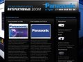 ИНТЕРАКТИВНЫЕ ДОСКИ Panasonic в Туле