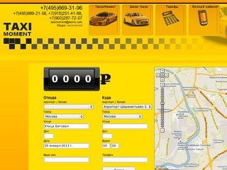 Такси Момент служба такси 669-31-96