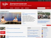 Днепропетровская областная организация Компартии Украины|| Официальный сайт