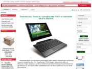 AS.ks.ua - цены, купить ноутбук/нетбук в Херсоне - ноутбуки acer