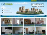 Агентство недвижимости, квартирное бюро (Россия, Новосибирская область, Новосибирск)