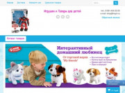 Интернет магазин детских игрушек и товаров в Москве и М.О